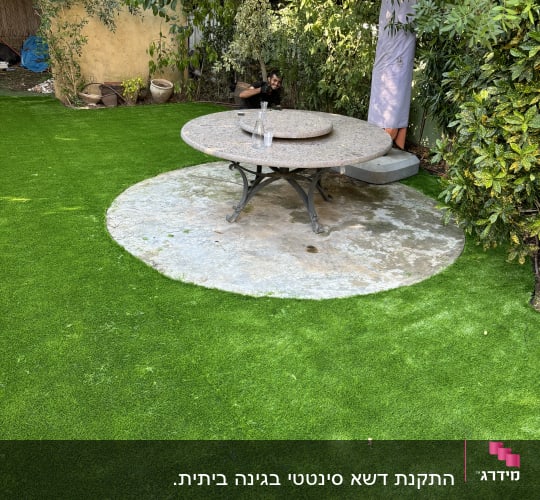 התקנת דשא סינטטי בגינה ביתית.